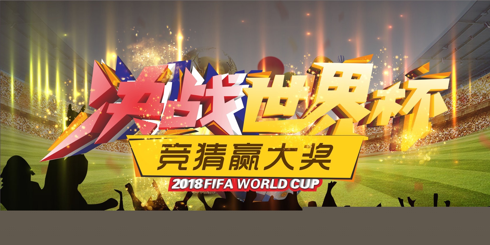 和詹姆